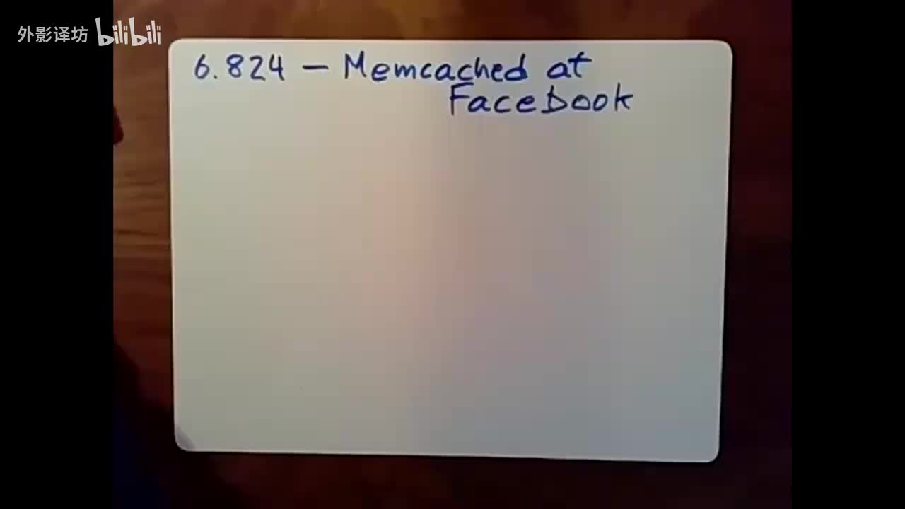 16.缓存一致性：Facebook中的Memcached-Cache Consistency- Memcached at Facebook