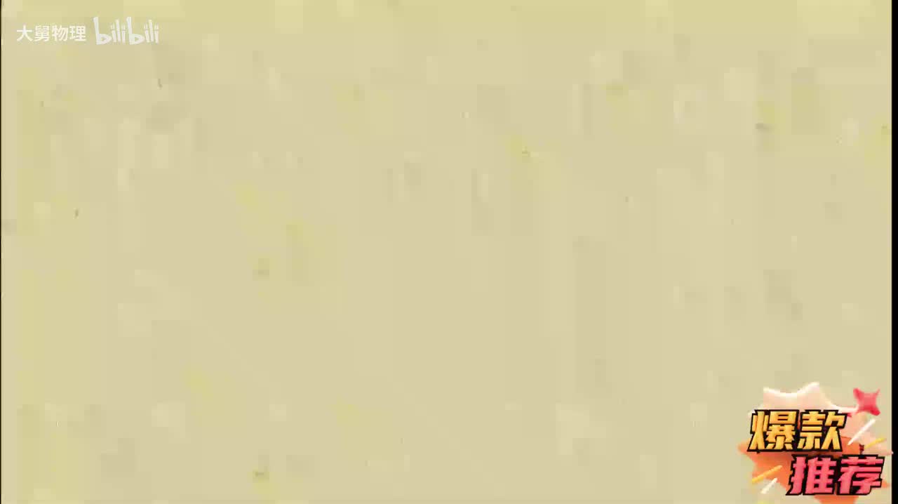 23.5 常见用电器的功率