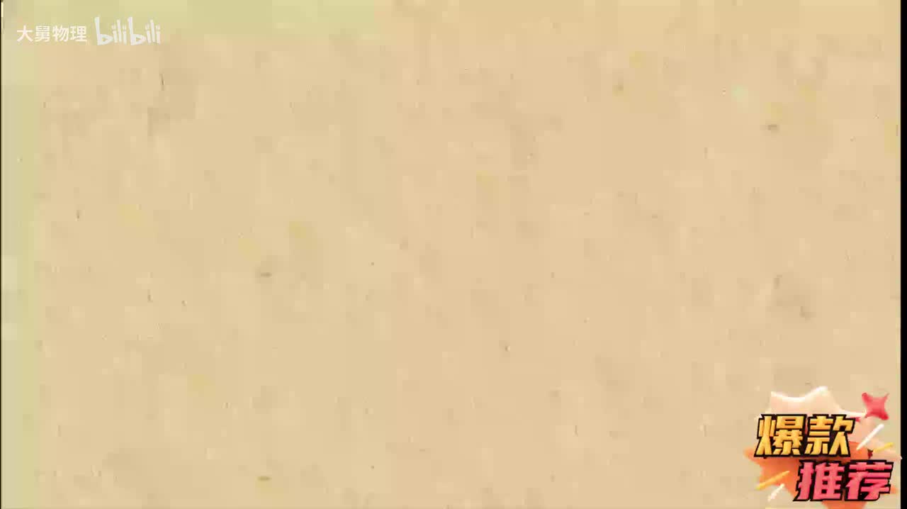 18.8 能量的转化与能量守恒定律