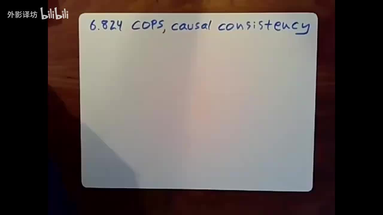 17.COPS和因果一致性-COPS, Causal Consistency