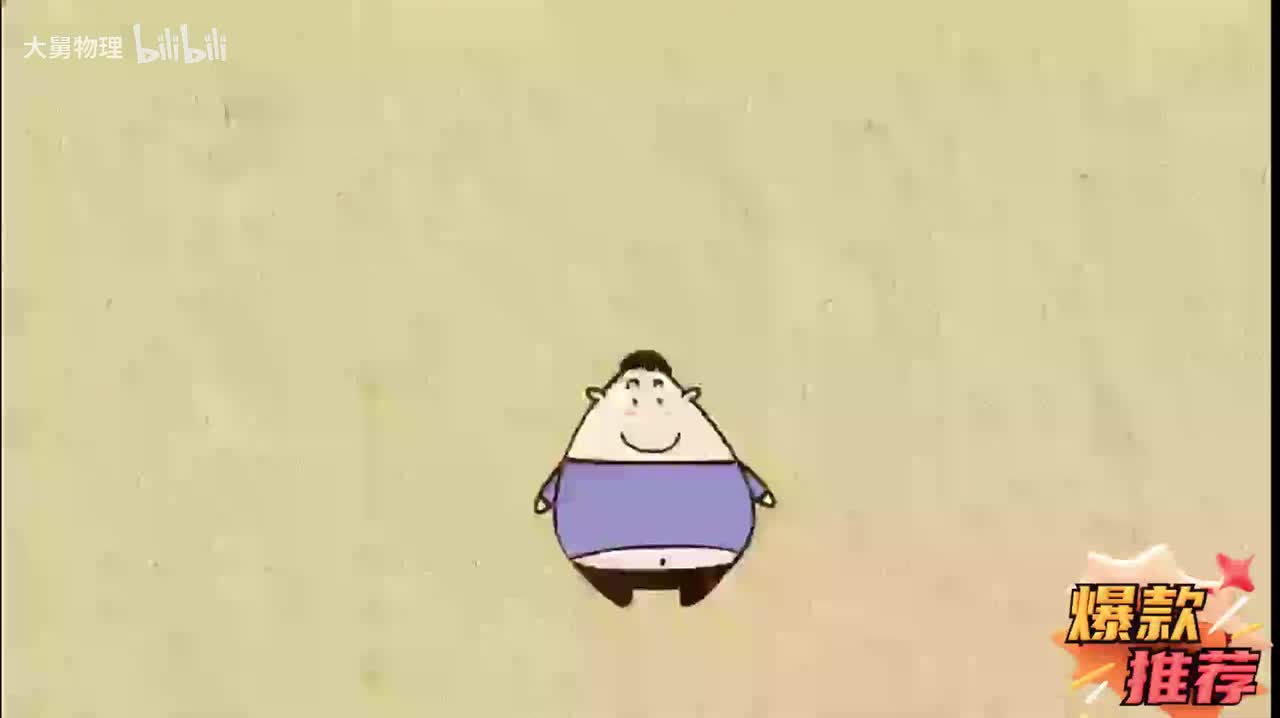 23.1 电能的概念、单位及单位换算