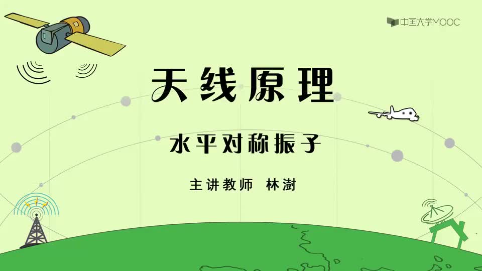 31-水平对称振子