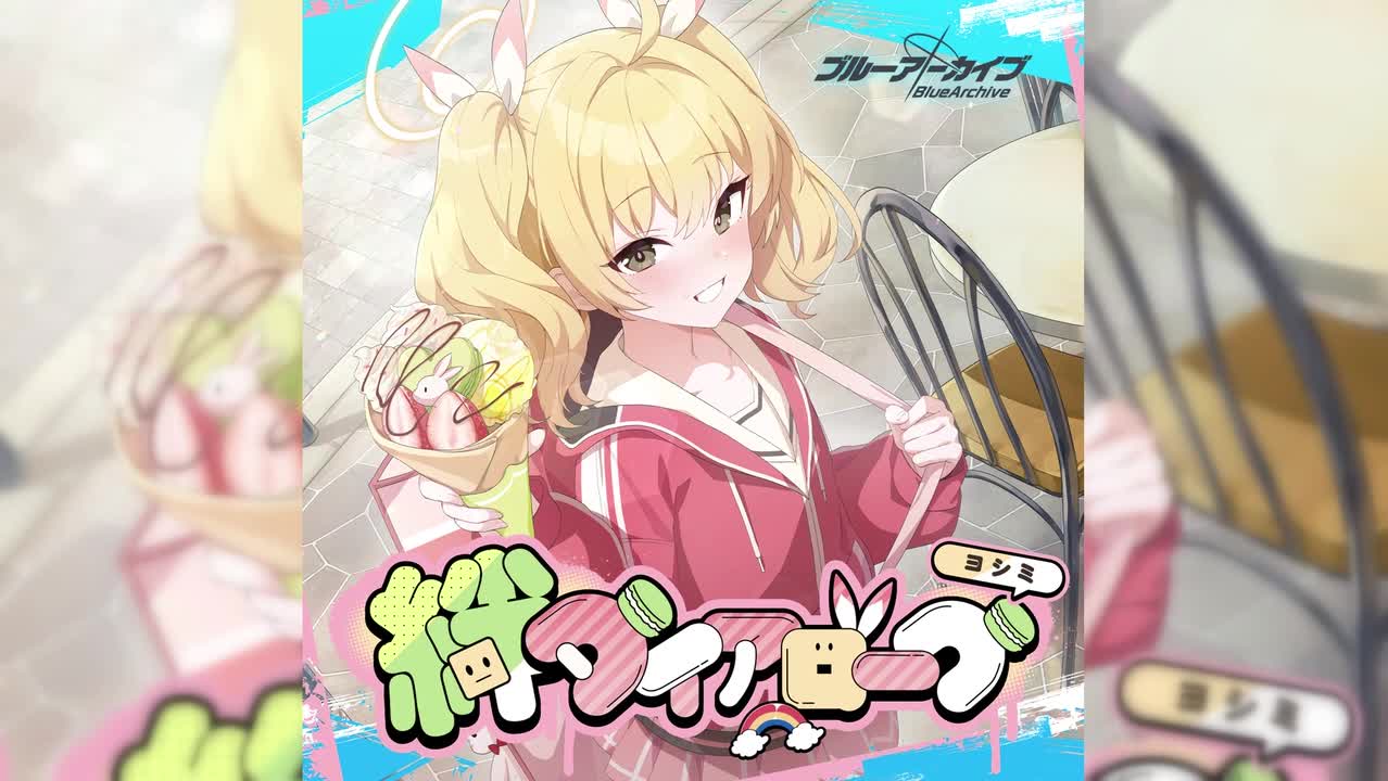 【个人曲12】如焦糖般甜蜜―Sweeten Up Later（羁绊对白系列Vol.12～by 好美）