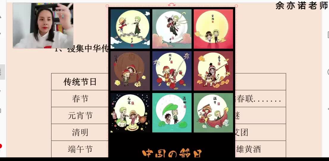 11 三年级下册3单元习作《中华传统节日》