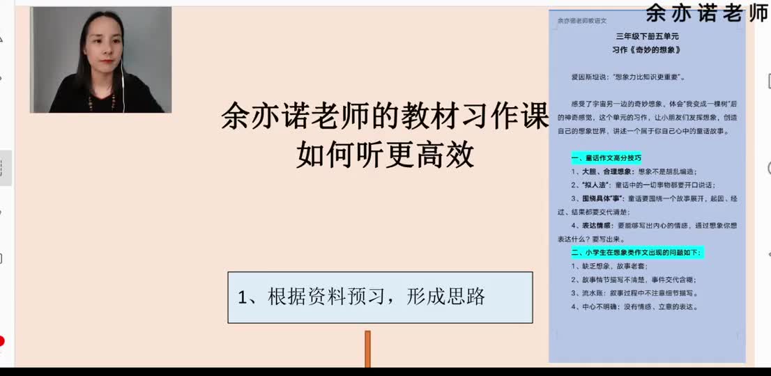 00 教材习作课使用说明