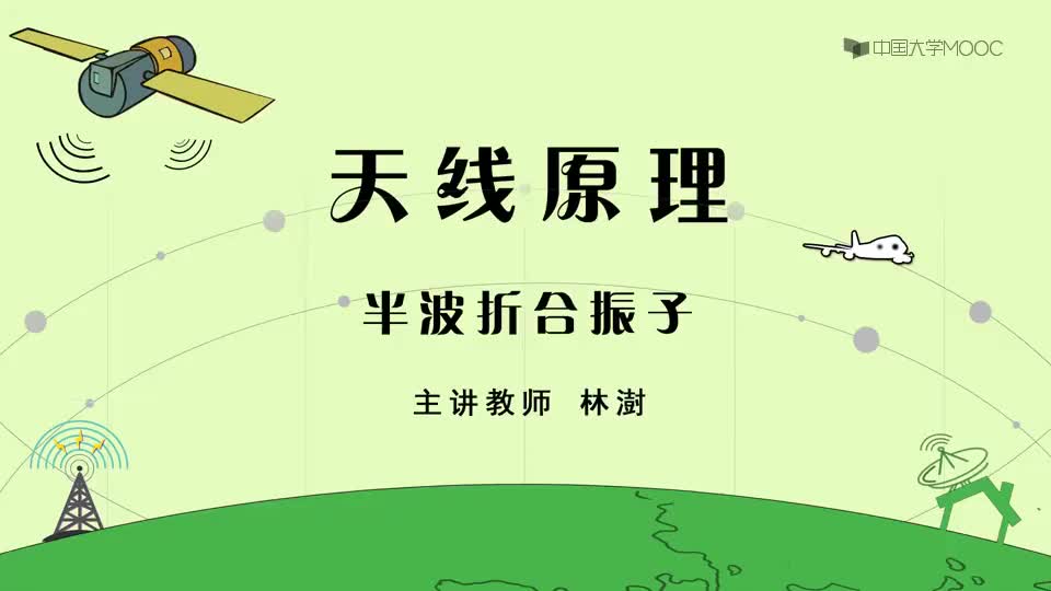 34-半波折合振子