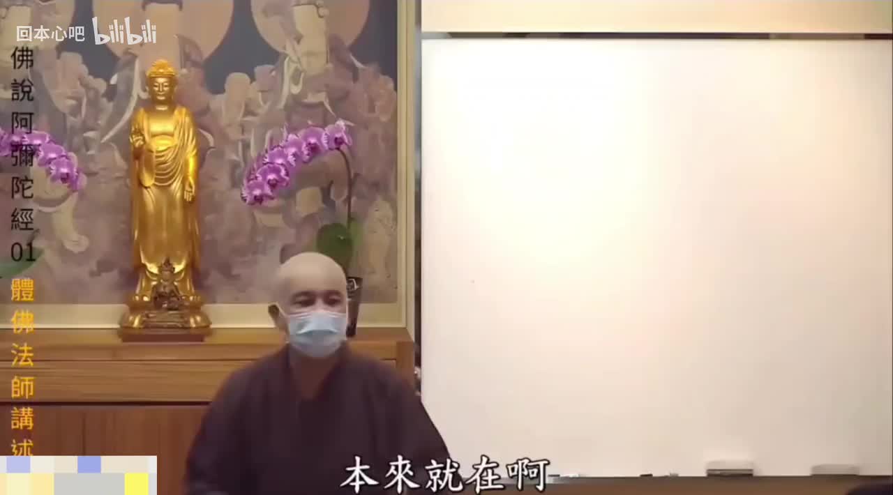 《佛说阿弥陀经》1-14集