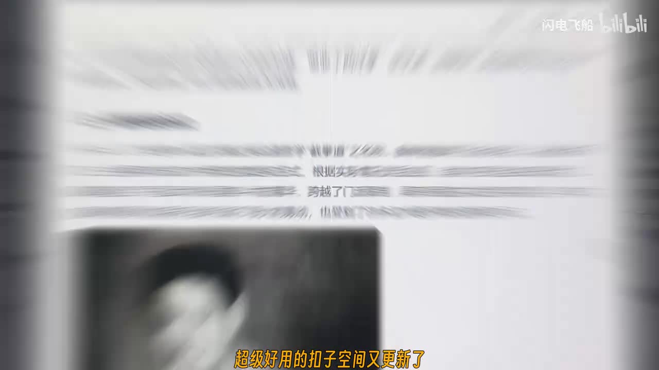 扣子空间智能配图