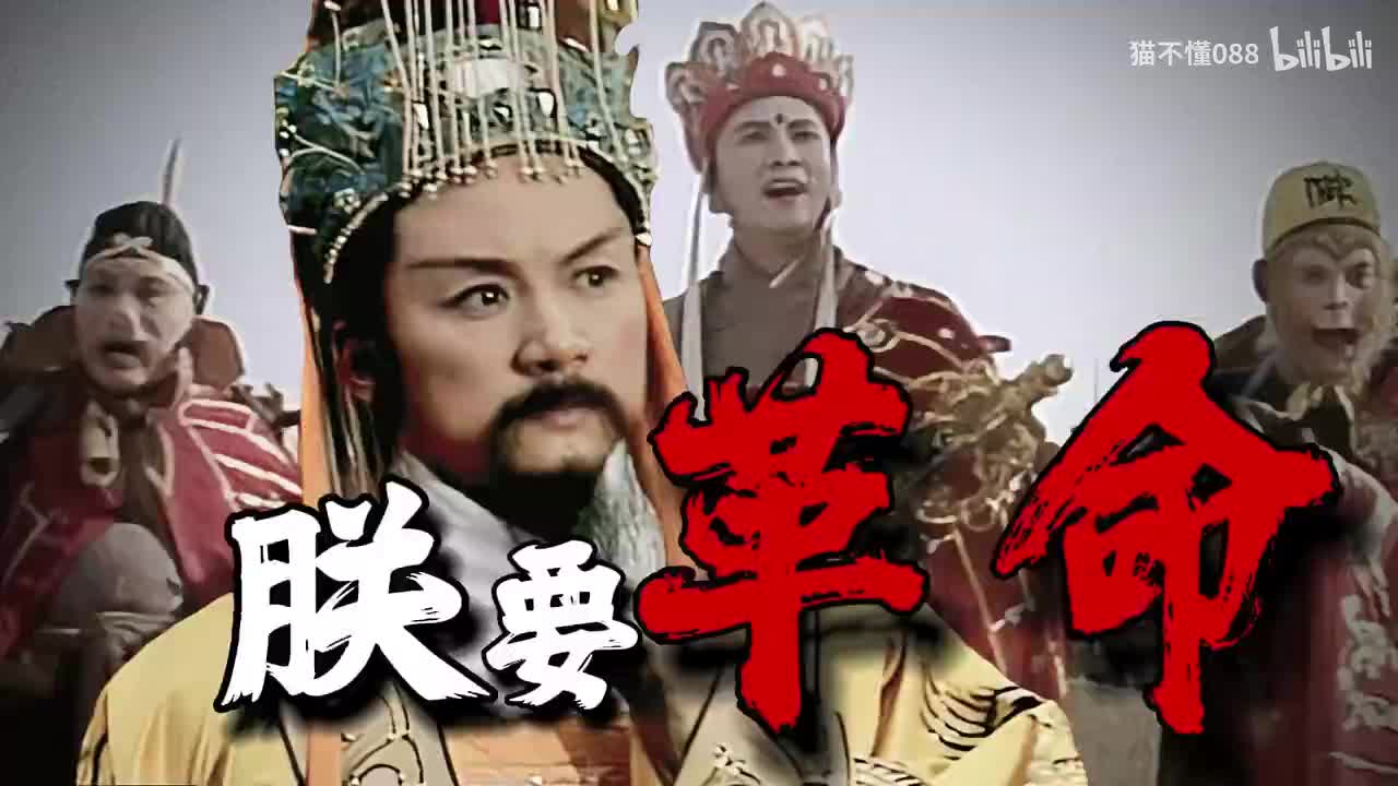 08、太宗要革命