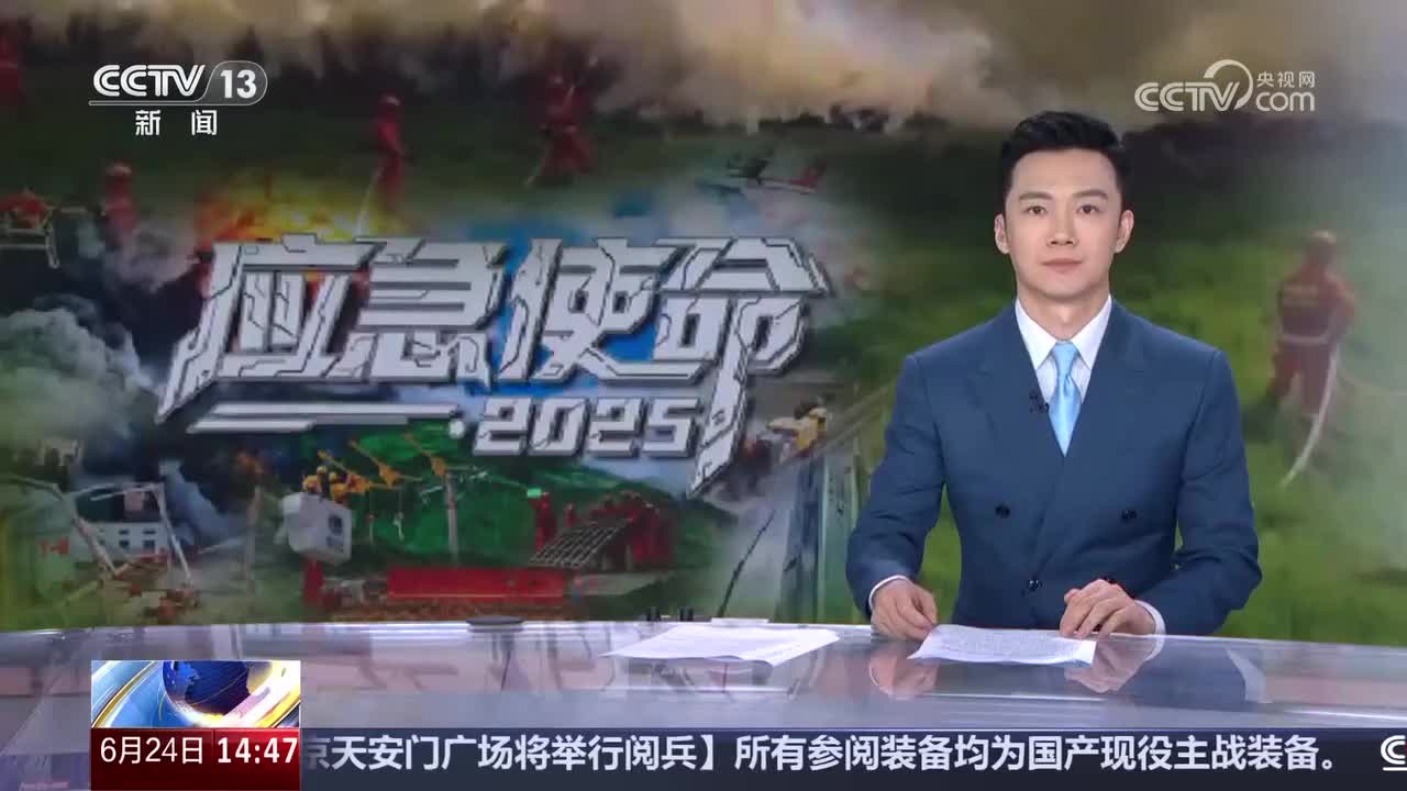 科技感拉满 新装备助力高层建筑火灾扑救