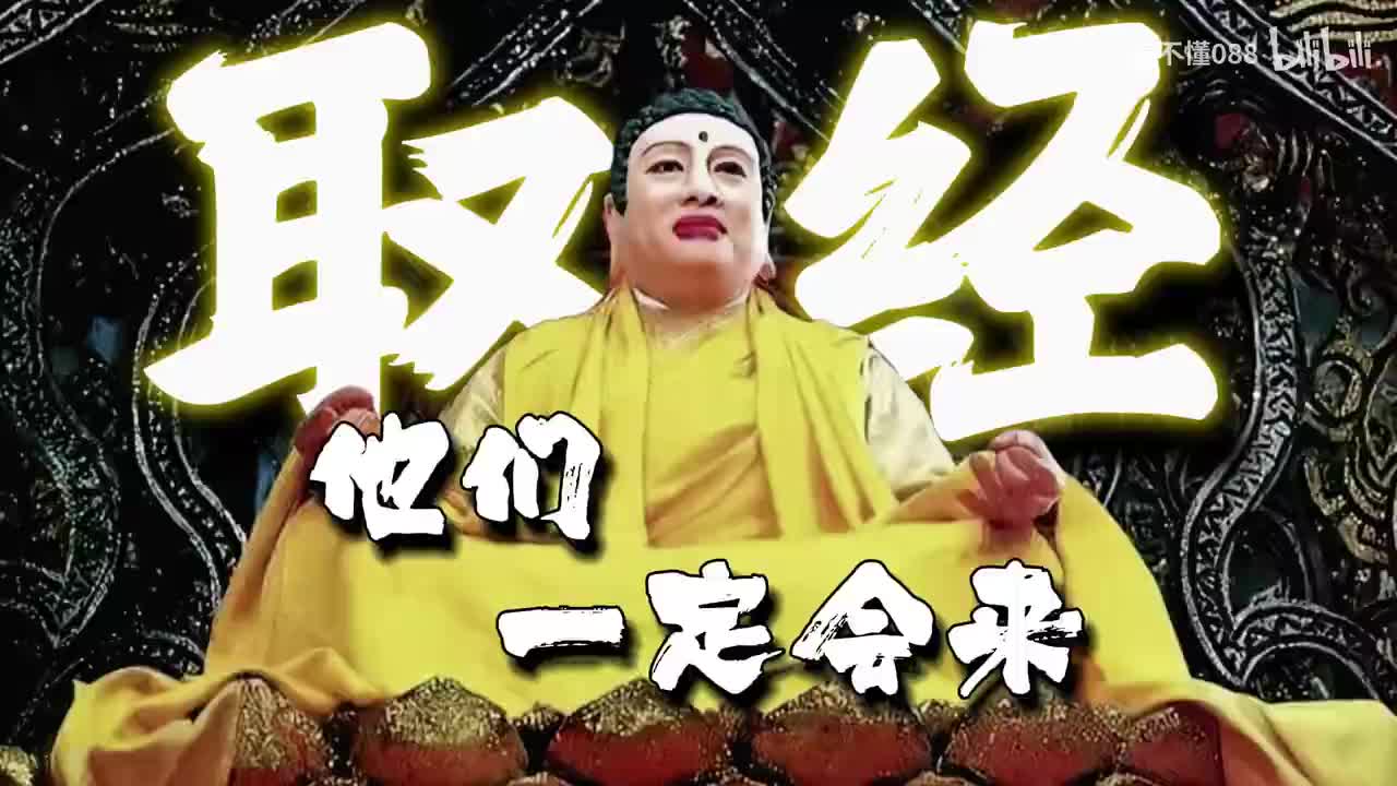 07、唐王游地府