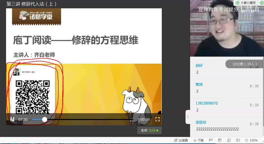 【庖丁阅读-现代文】第三讲 修辞代入法（上）