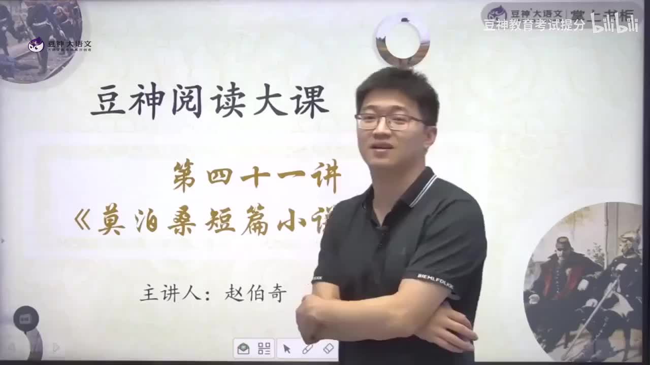 【第41课】赵伯奇：《莫泊桑短篇小说精选》——战争中的爱国主义