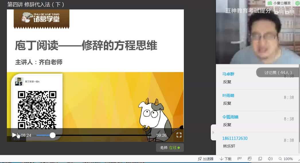 【庖丁阅读-现代文】第四讲 修辞代入法（下）