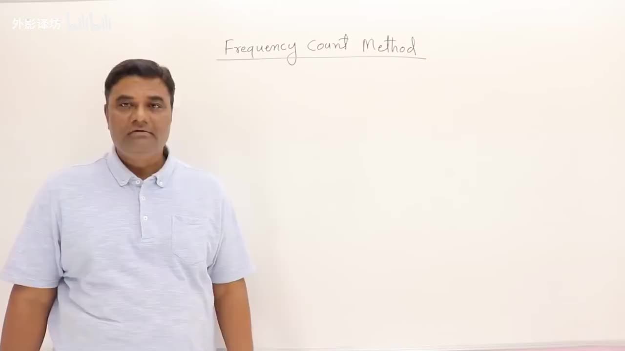 1.4-频度统计法-Frequency Count Method