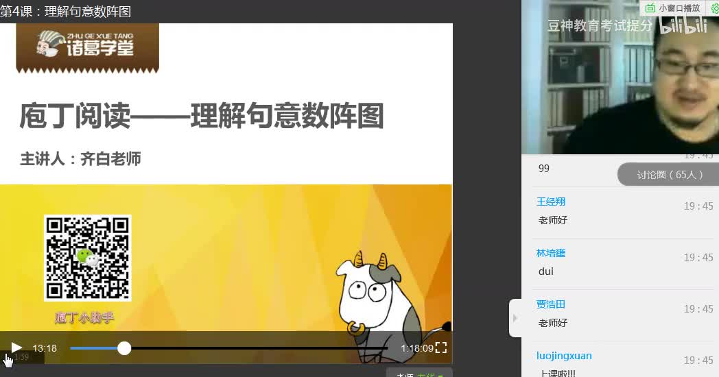 【庖丁阅读-开山四讲】第4课：理解句意数阵图