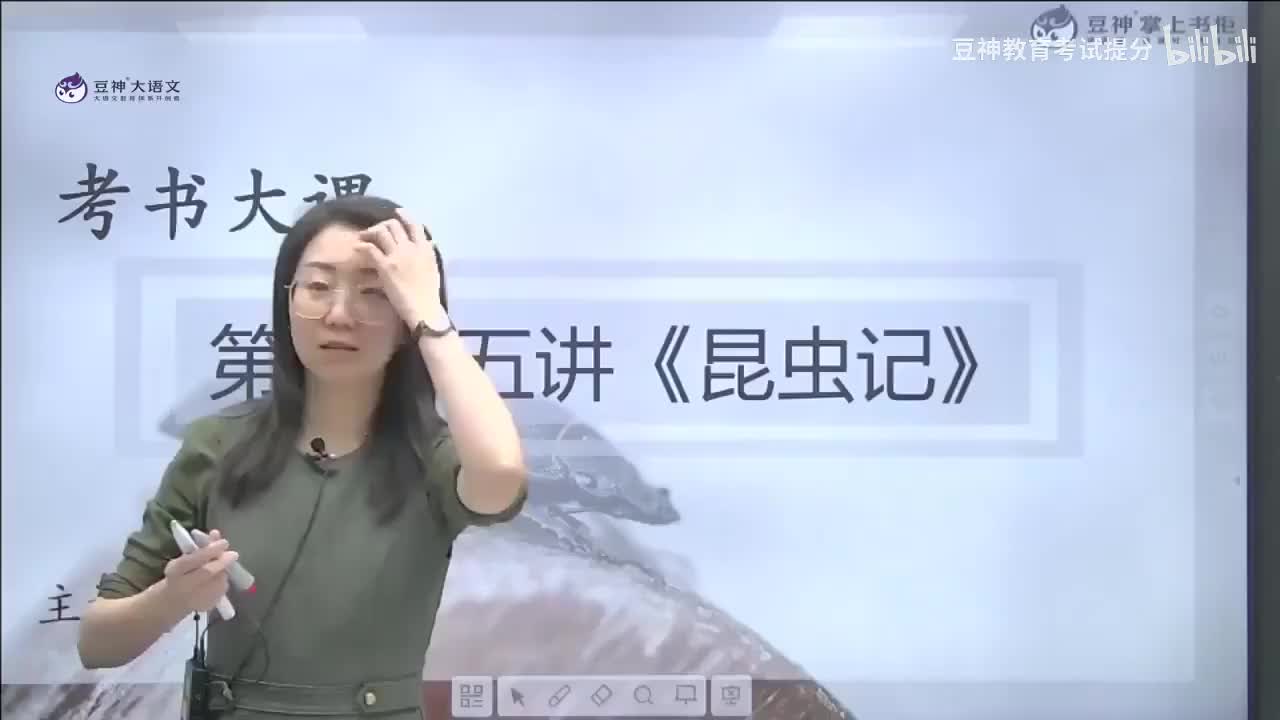高瑶：《昆虫记》他以人性观照虫性，并以虫性反观社会人生