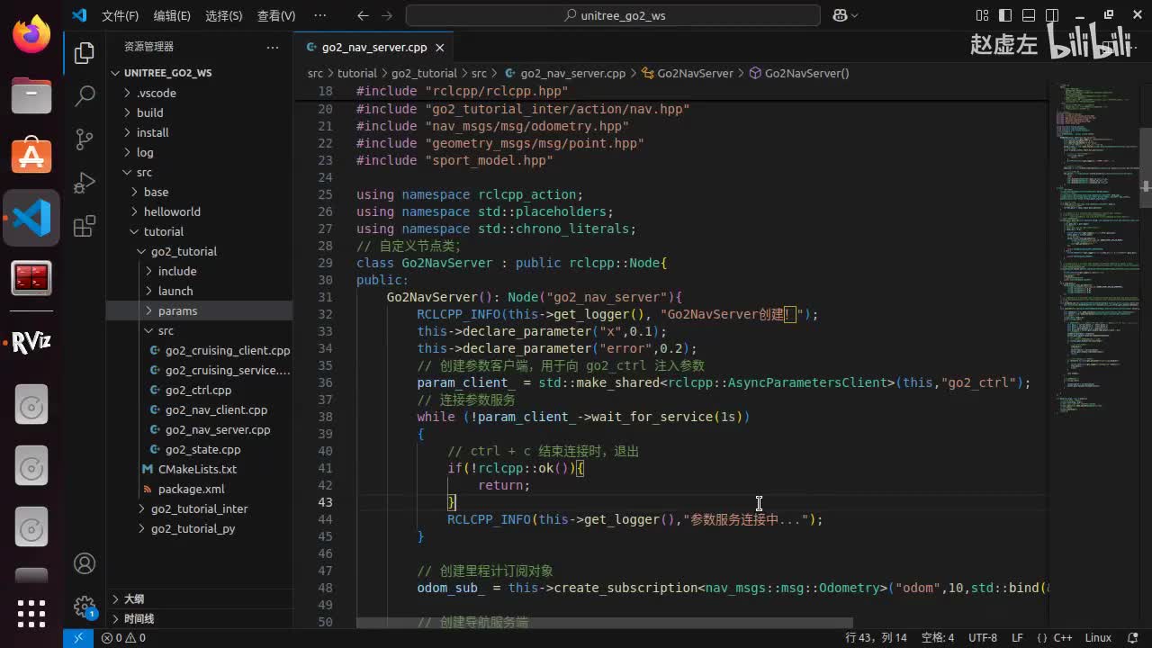 宇树Go2开发指南4.3.3_go2导航(C++)_11优化