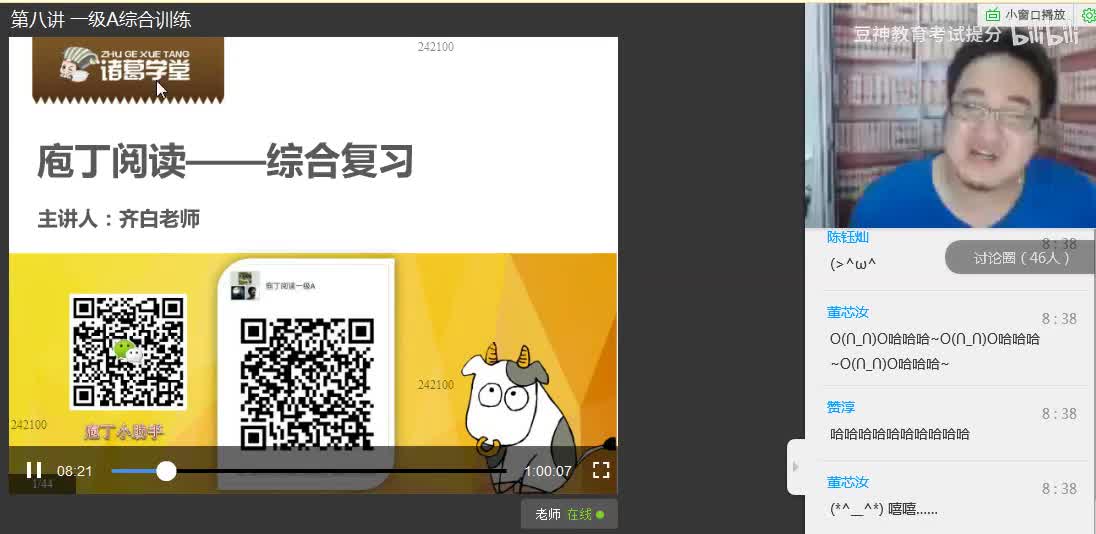 【庖丁阅读-现代文】第八讲 一级A综合训练