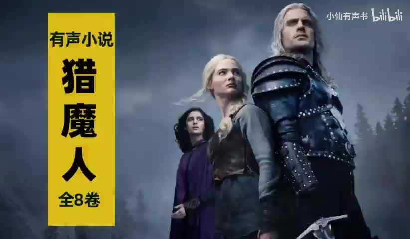 卷7：湖中女士85-94完