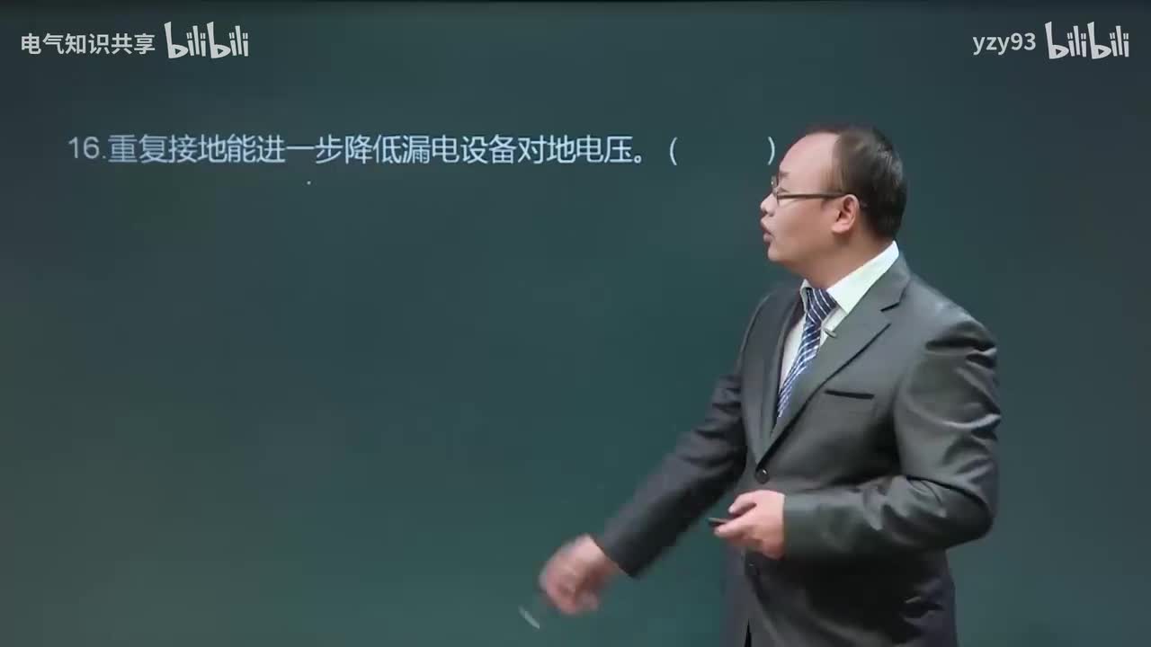 33.电工习题4-4