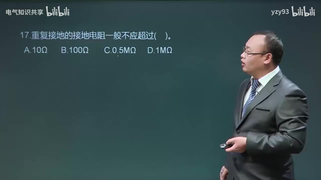 31.电工习题4-2