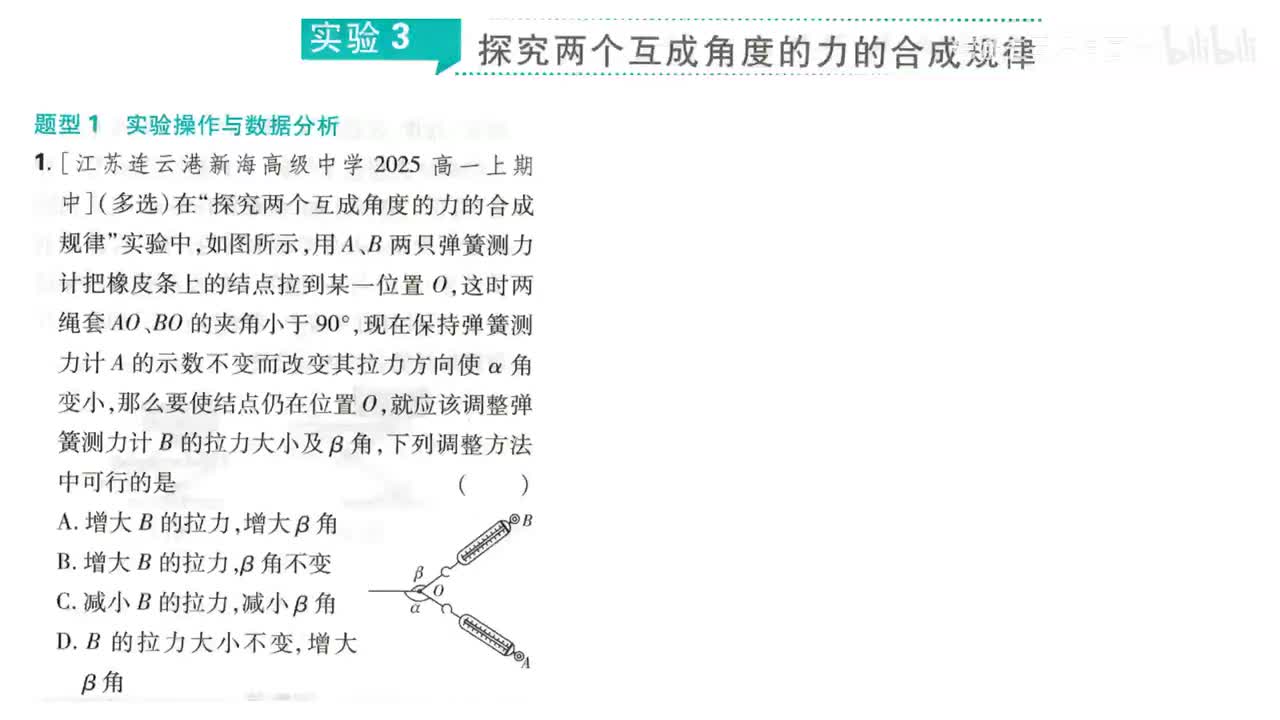 62实验3（1-3题第62页）