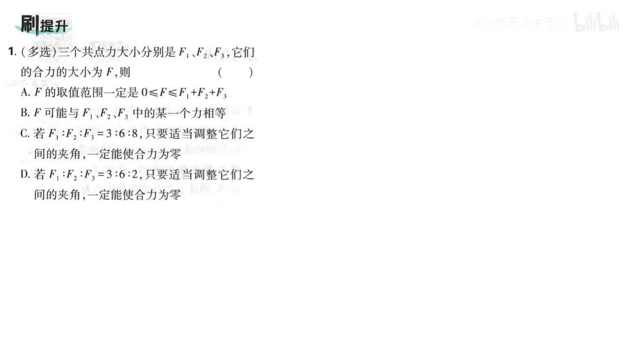 58第4节课时1（刷提升第58页）