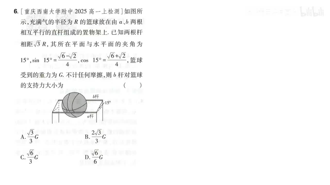 67第5节（刷提升6-9题第67页）