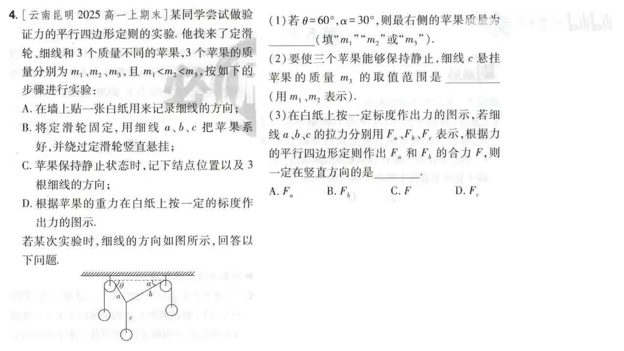 63实验3（4-5题第63页）