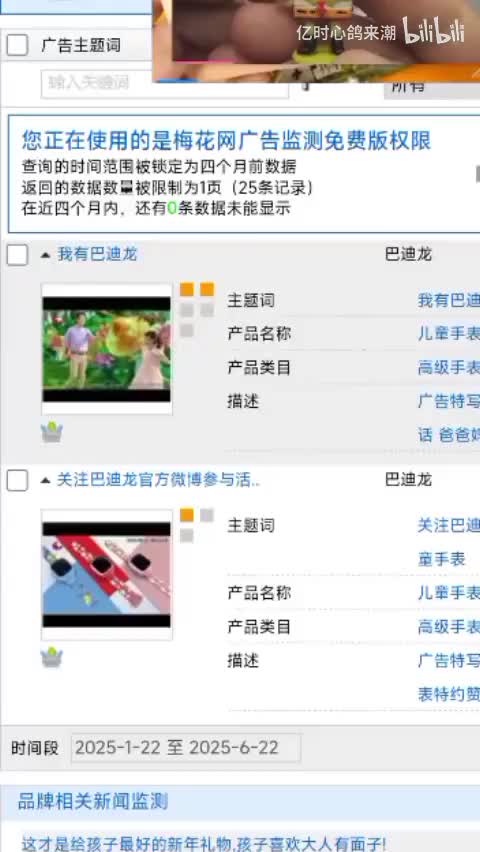 巴迪龙（东方卫视）