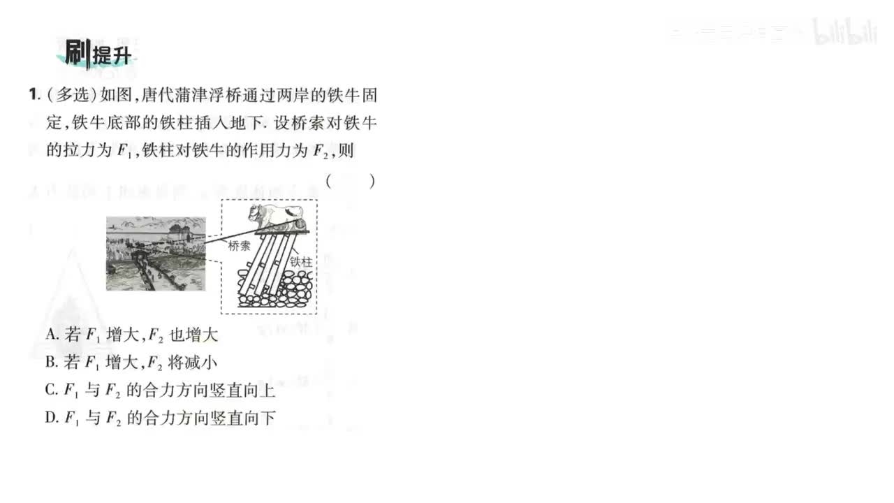 66第5节（刷提升1-5题第66页）