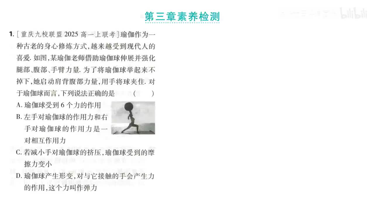 73第三章素养检测（1-5题第73页）