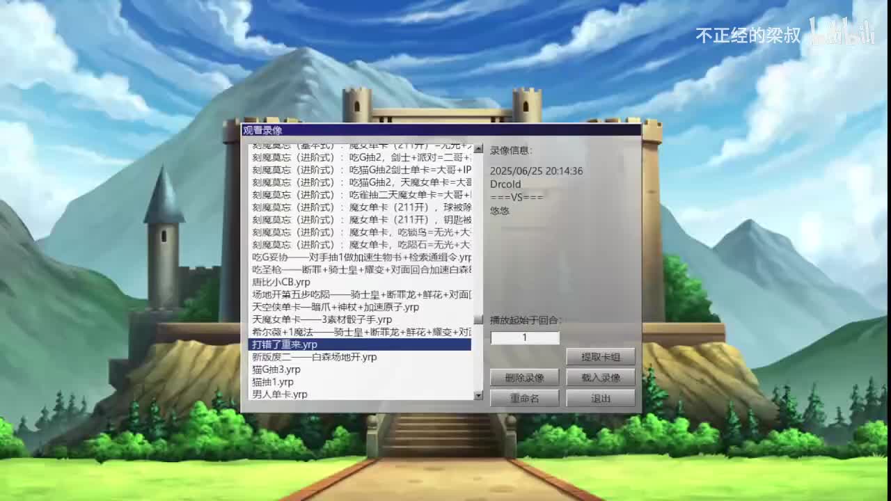 刻魔莫忘（进阶式）：魔女单卡，吃陨石=无光+大哥+鲜花+场地+二后场+墓地二哥.