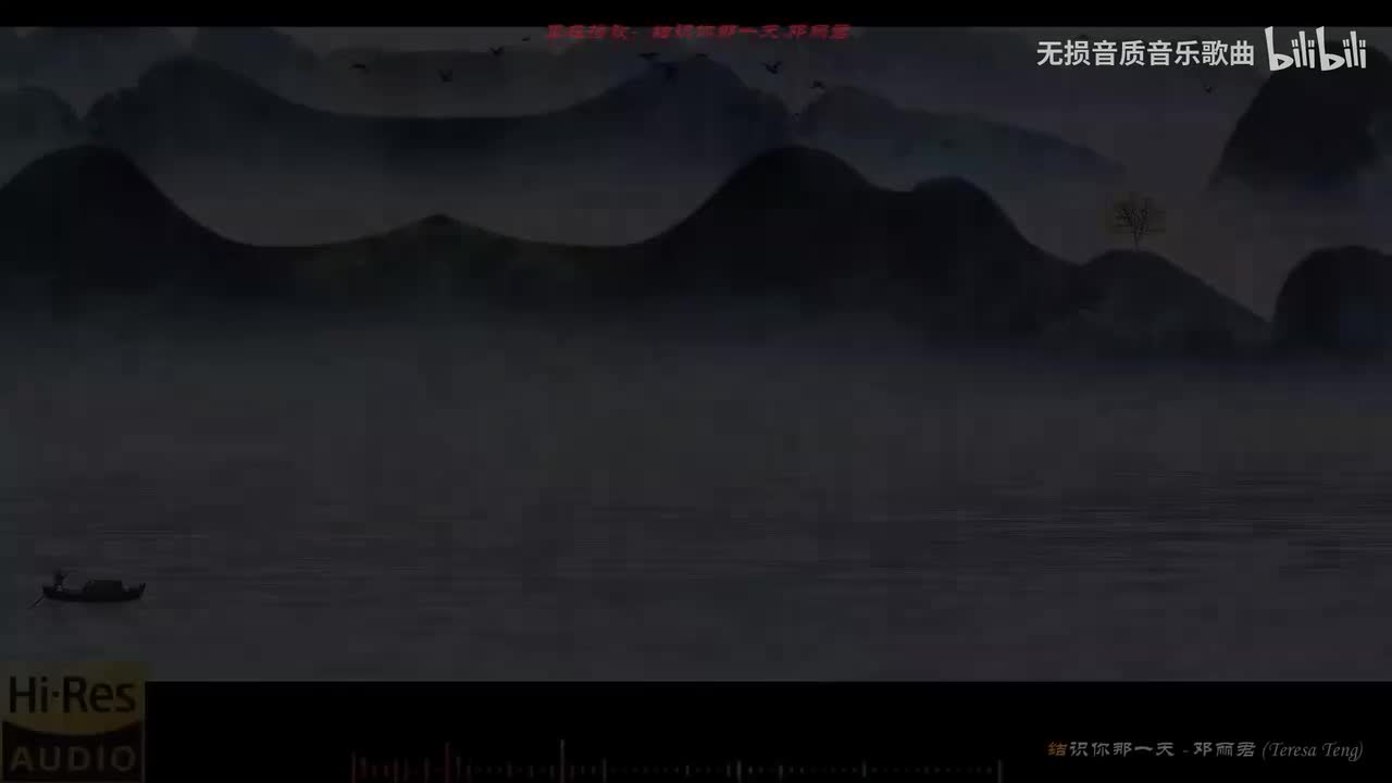 033. 结识你那一天-邓丽君