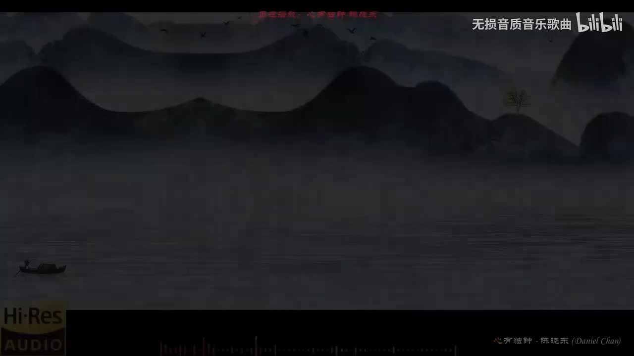 076. 心有独钟-陈晓东