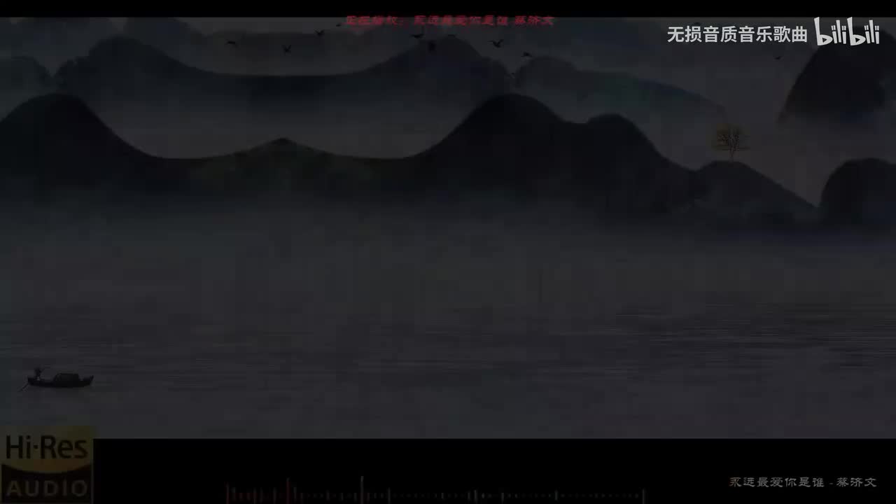 089. 永远最爱你是谁-蔡济文