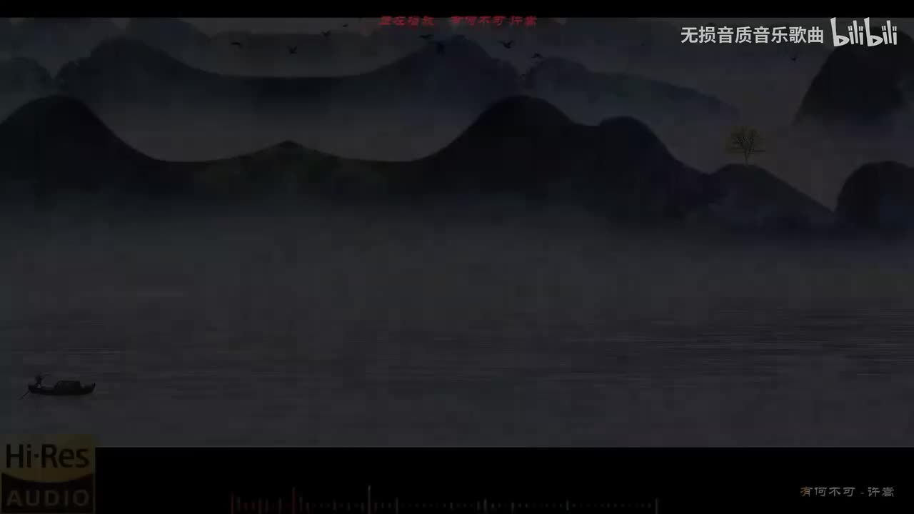 060. 有何不可-许嵩