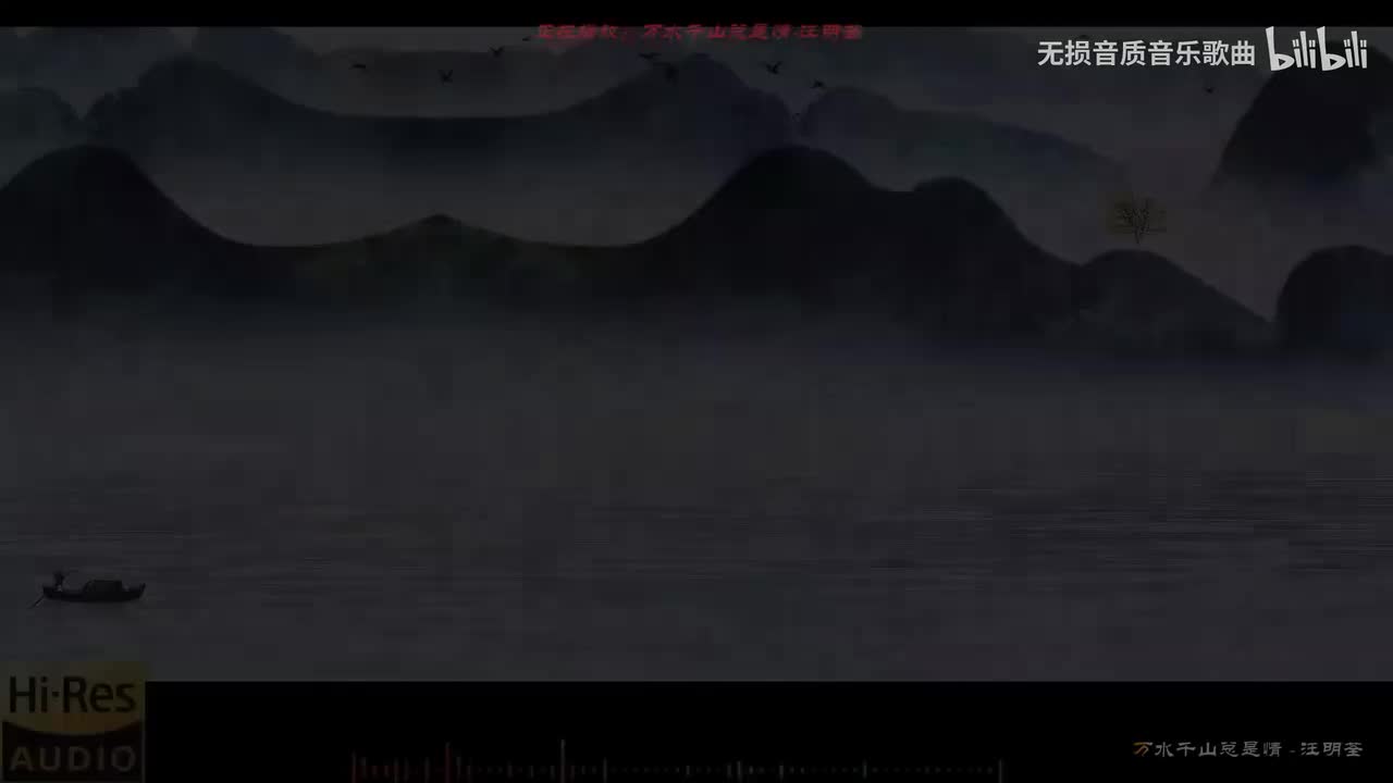 062. 万水千山总是情-汪明荃