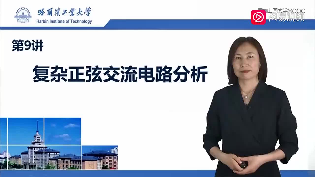 64-复杂正弦交流电路分析