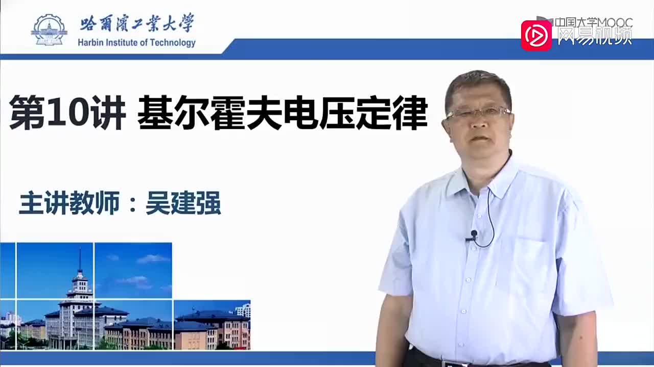 13-基尔霍夫电压定律