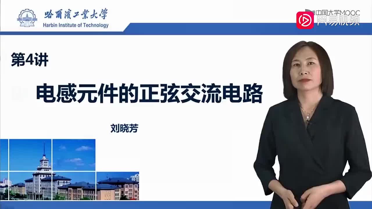 57-电感元件的正弦交流电路