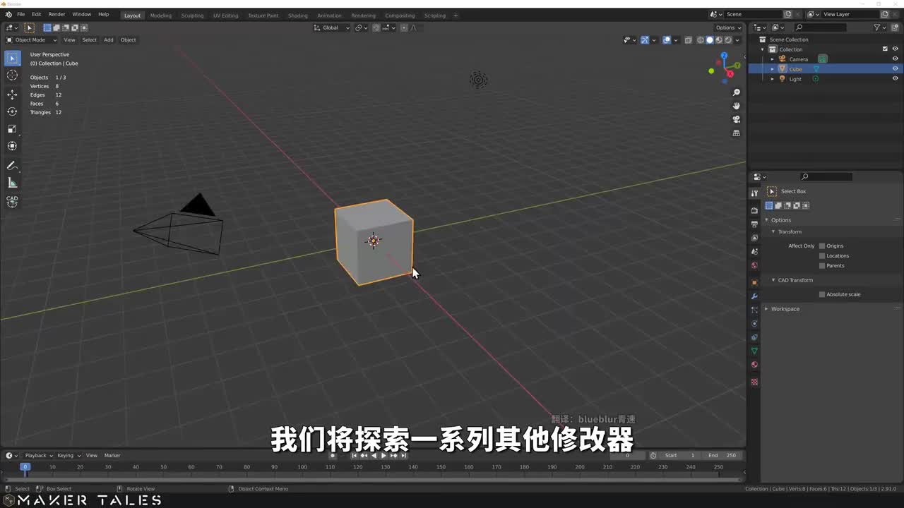 21 Blender倒角修改器及其约束方法