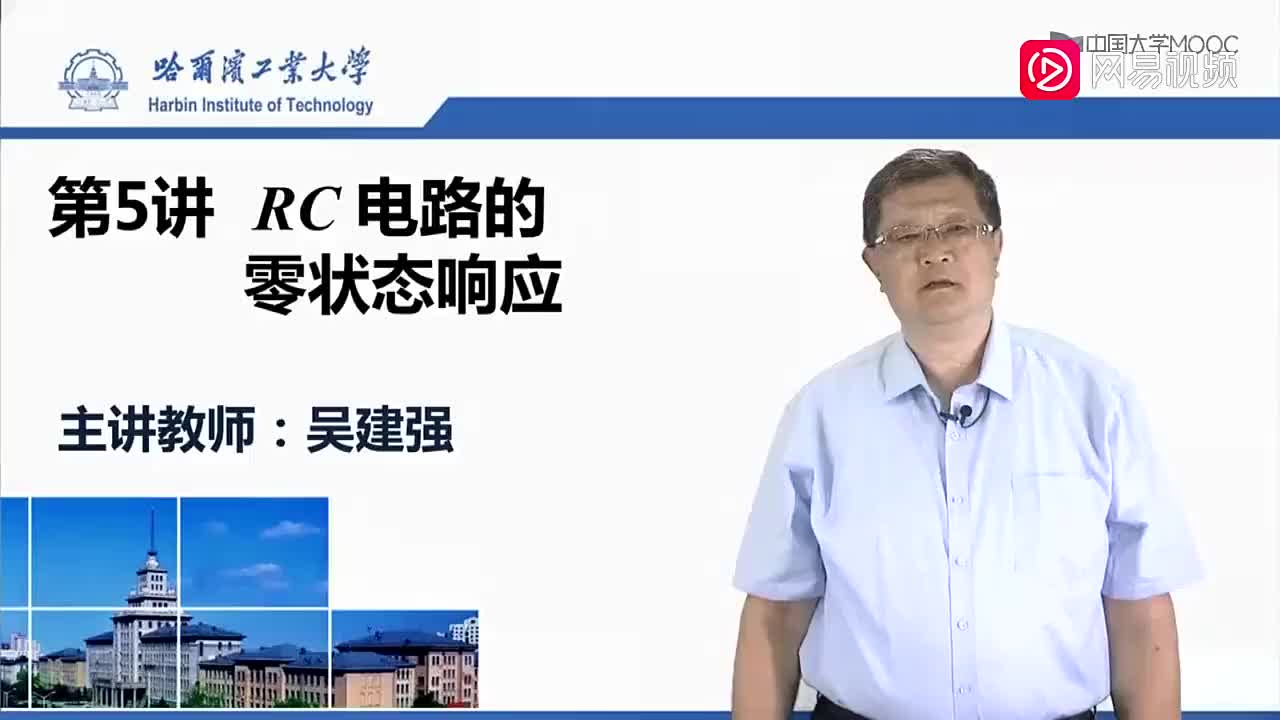 41-RC电路的零状态响应（上）