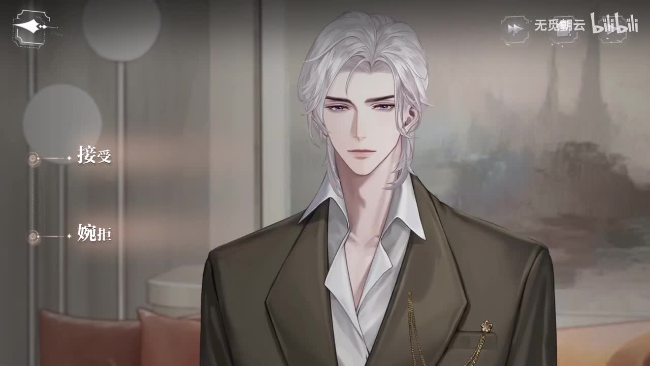 夏萧因线分支选项 - 接受