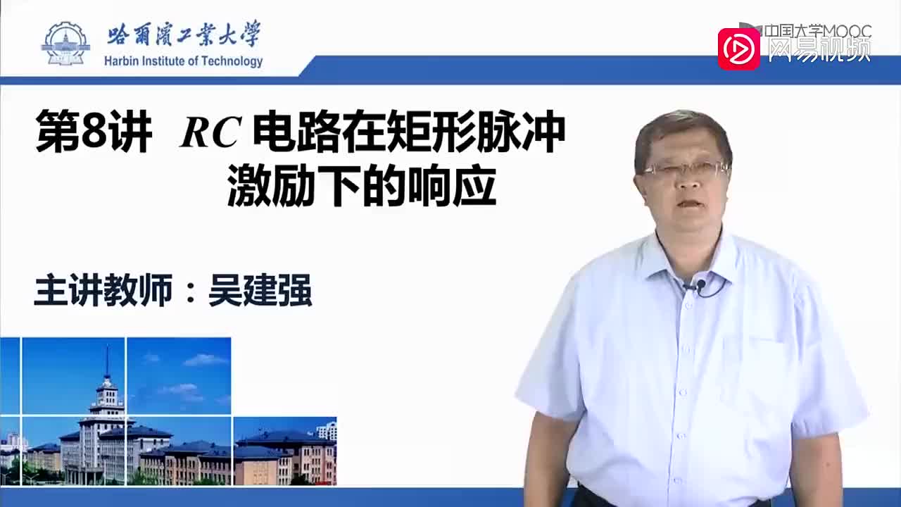 46-RC电路在矩形脉冲激励下的响应（上）