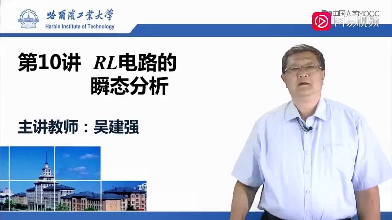 50-RL电路的瞬态分析（上）