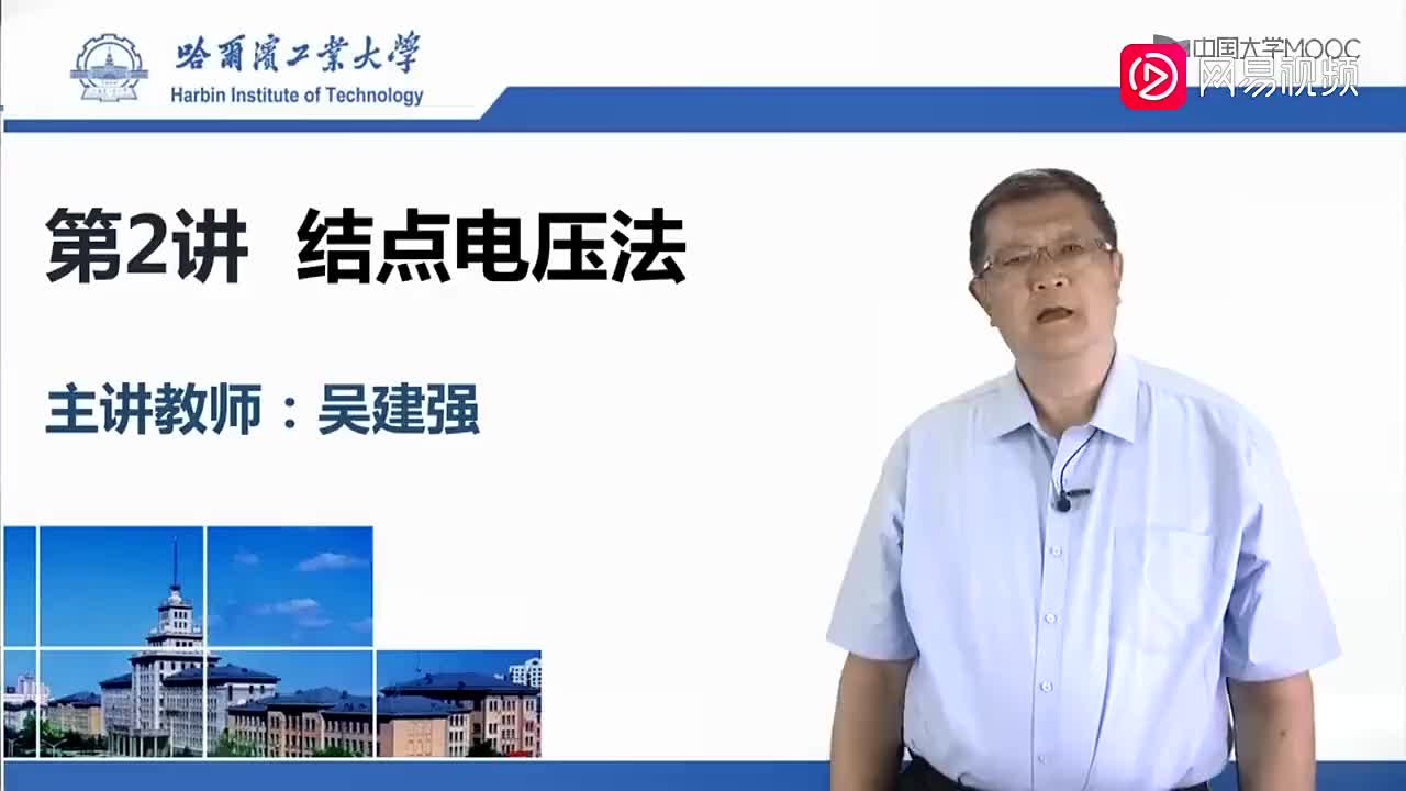 21-结点电压法（上）