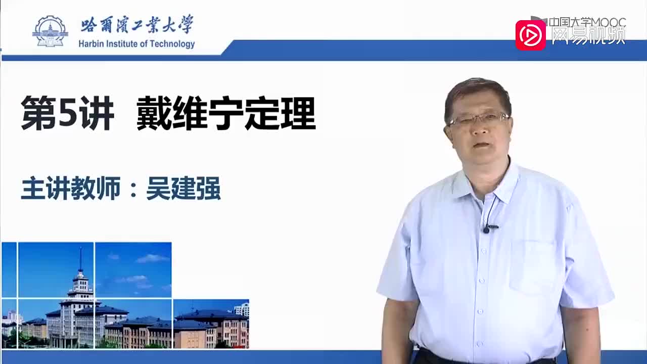 26-戴维宁定理（上）