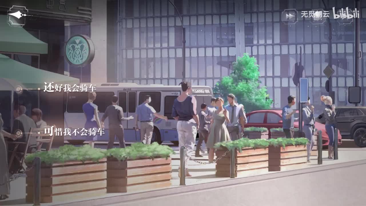 顾时夜线分支选项 - 可惜我不会骑车